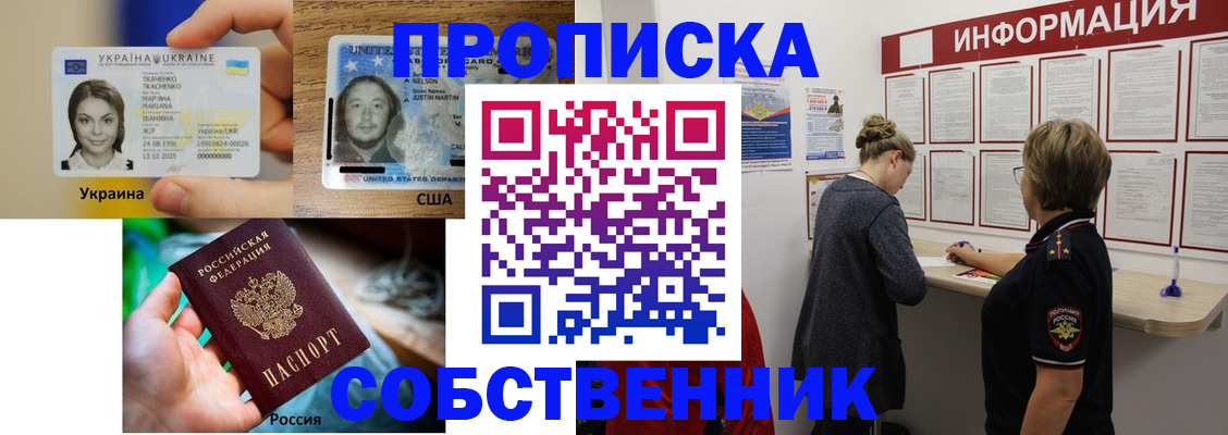 временная регистрация недорого в Миллерово