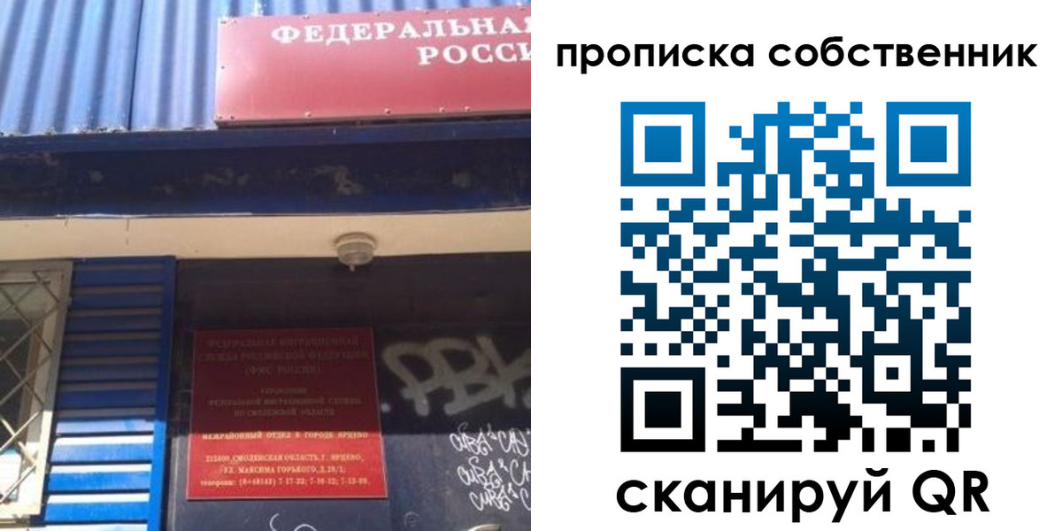 временная регистрация адрес в Миллерово