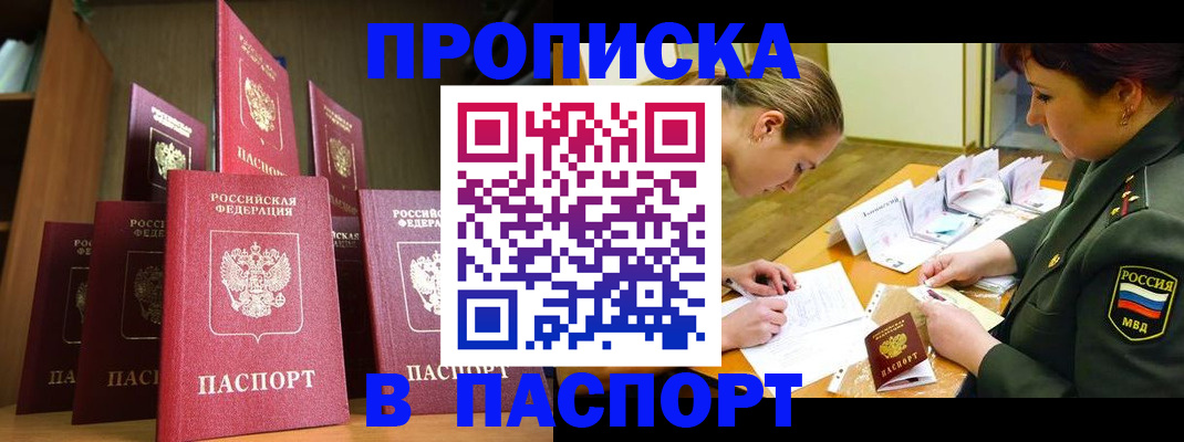 временная регистрация 2025 в Миллерово