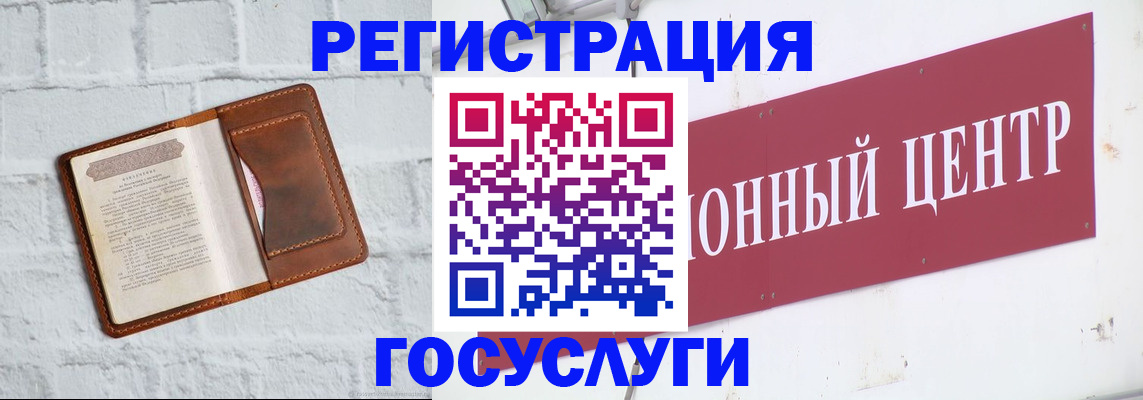 временная регистрация 2025 в Миллерово