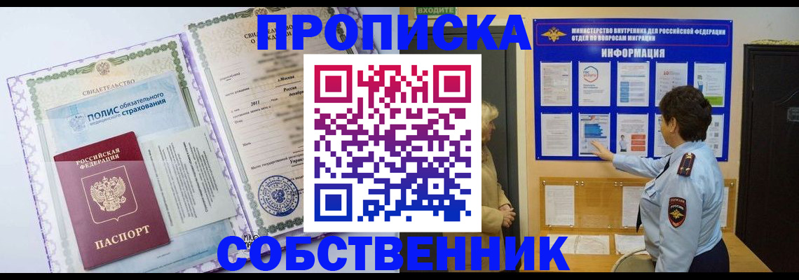 временная регистрация 2025 в Миллерово