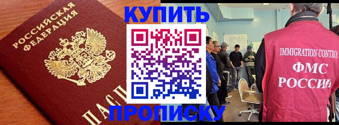 прописка регистрация в Миллерово