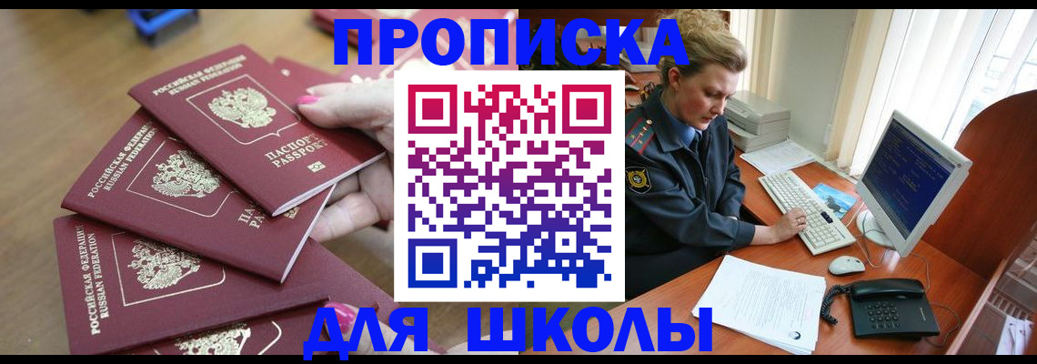 временная регистрация поиск в Миллерово